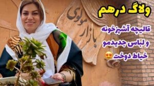 Vlog Spaziergang, Marktplatz Molavi in Teheran und Teppichkauf für die Küche, mein Alltag