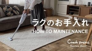 „【Teppich】Pflege­tipps für den Alltag I CRASH Original-Teppich Pflege“