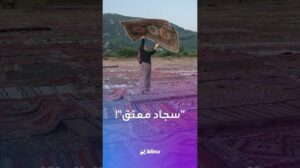„Der 'antike' Teppich schmückt jährlich von Juni bis September die Felder in Antalya, Türkei, und bildet ein Kunstwerk, das durch den Regen bedroht ist.“