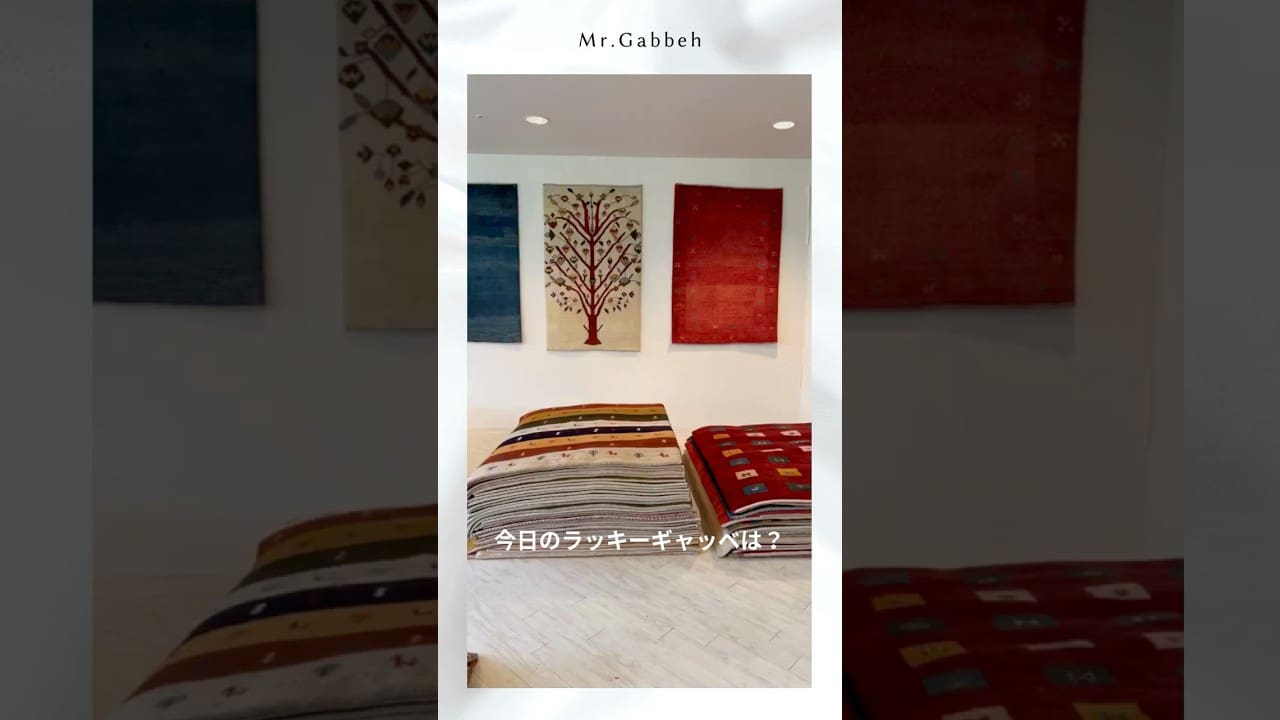Glückliche Gabbeh 11/22 #Gabbeh #Nomaden #Qashqai #Kunst #Interieur #Teppich