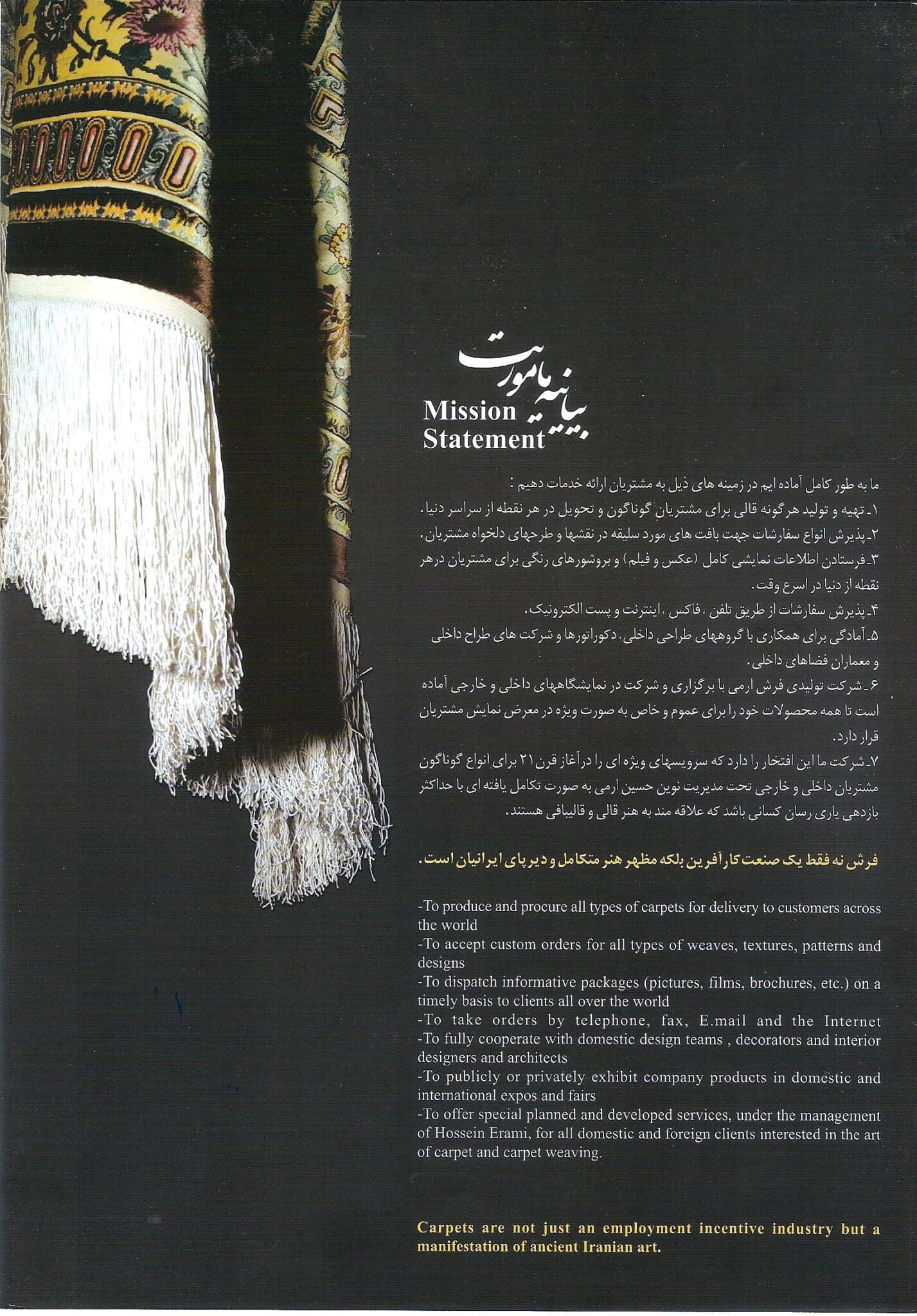 IMG_6829 Partneritet në Evropë me Erami Carpet – Arti i Qilimave të Mëndafshit Qom