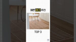 Top 3 empfohlene Punktteppiche für hübsche Häuser