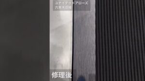 „【Teppichreparatur】Die professionellen Techniken zur Wiederbelebung der Teppiche von United Arrows Roppongi“ #Teppichreparatur #Kastahl